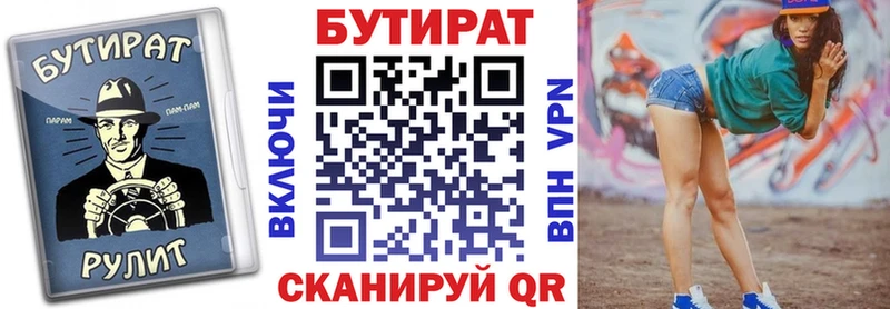 БУТИРАТ GHB  мега   Таганрог 