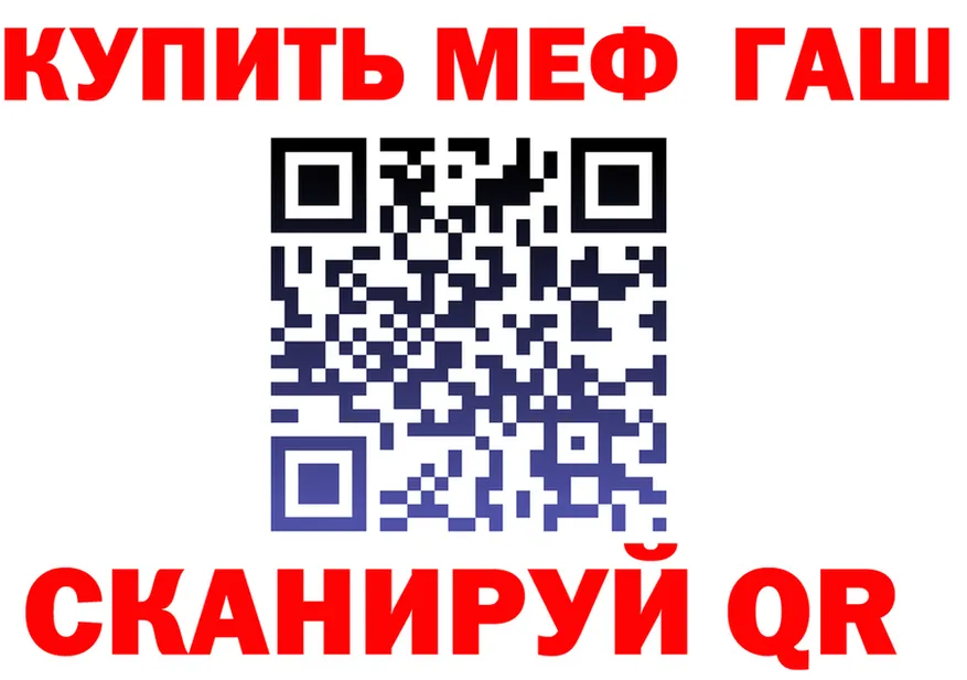 ГАШ гашик зеркало площадка KRAKEN Таганрог
