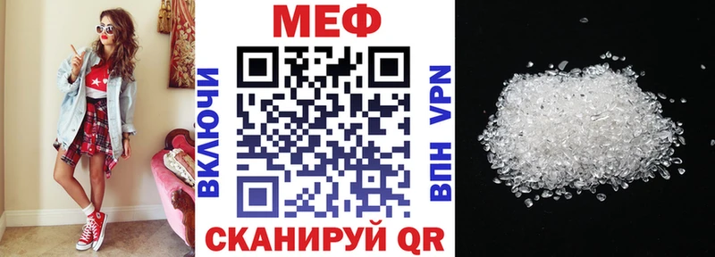 МЕФ VHQ  купить наркотик  Таганрог 