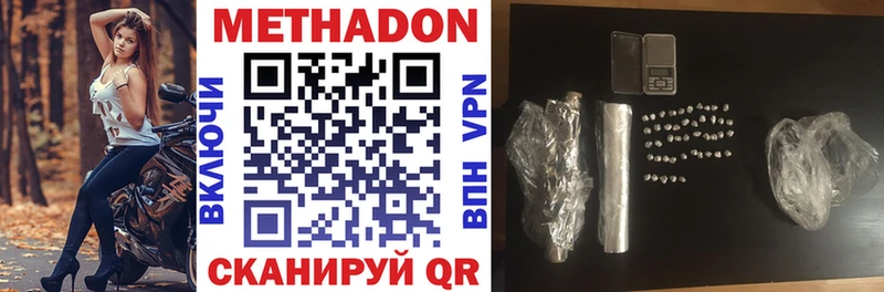где можно купить   Таганрог  Метадон VHQ 